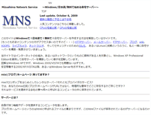 Tablet Screenshot of ddns.mizushima.ne.jp