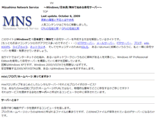 Tablet Screenshot of mizushima.ne.jp